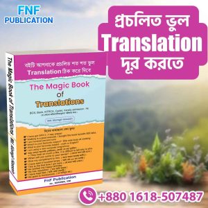 The Magic Book of Translations